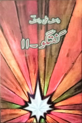 Guftugu 11 | گفتگو 11